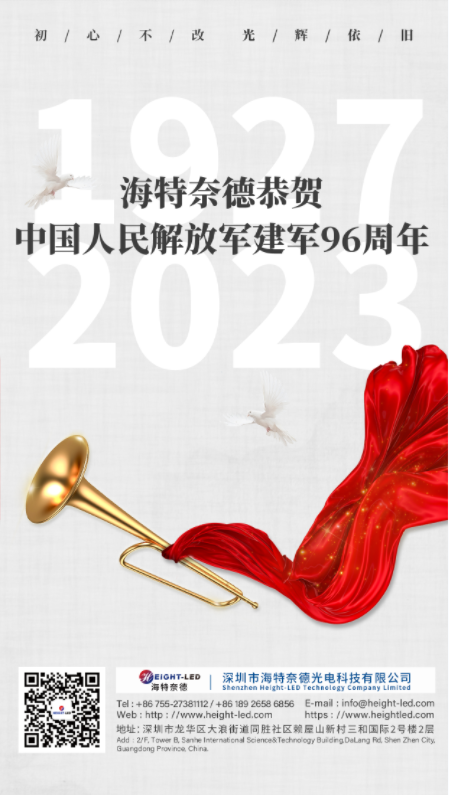 海特奈德光電 海特奈德光電